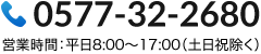 0577-32-2680_山下英一税理士事務所_2026